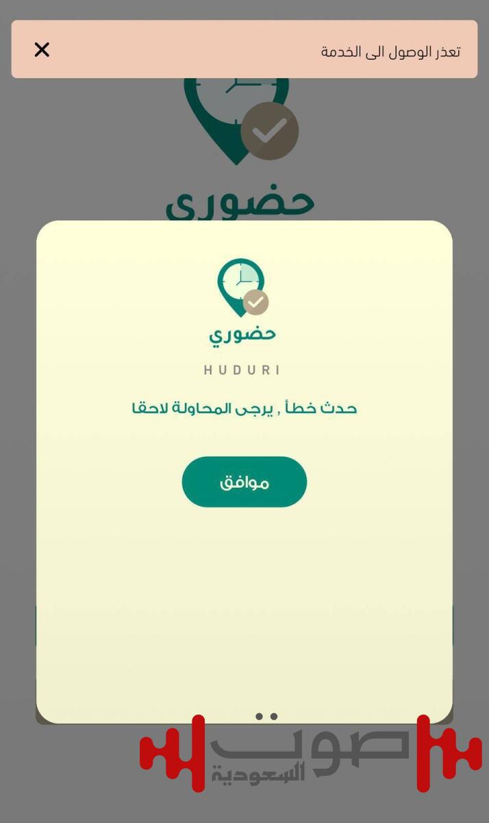 تجدّد الأعطال.. دفتر التعليم يتفوّق على «حضور التقنية»!