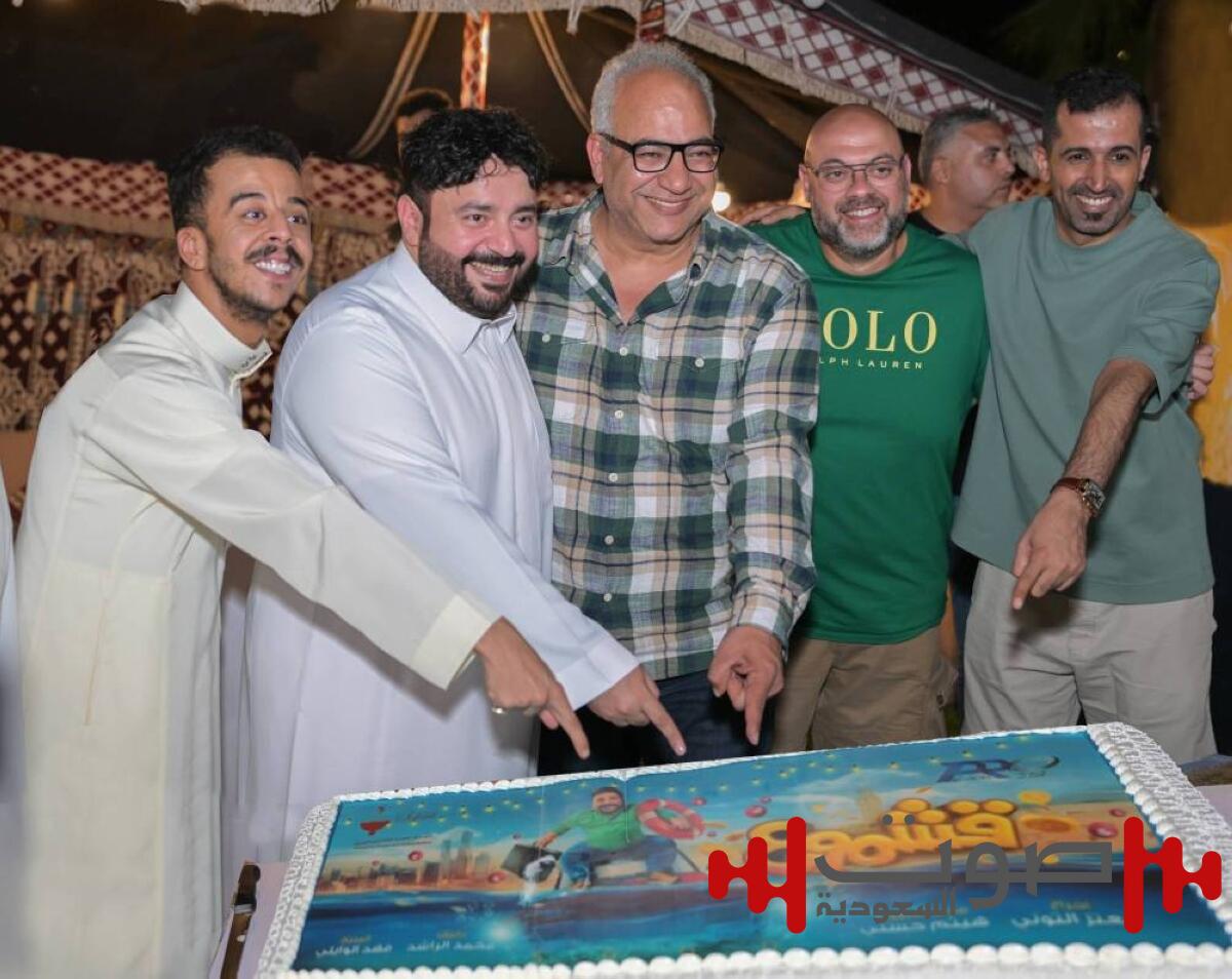 الرياض تستضيف العرض الخاص لفيلم «قشموع».. سعيد صالح: الجمهور السعودي متذوق للفن