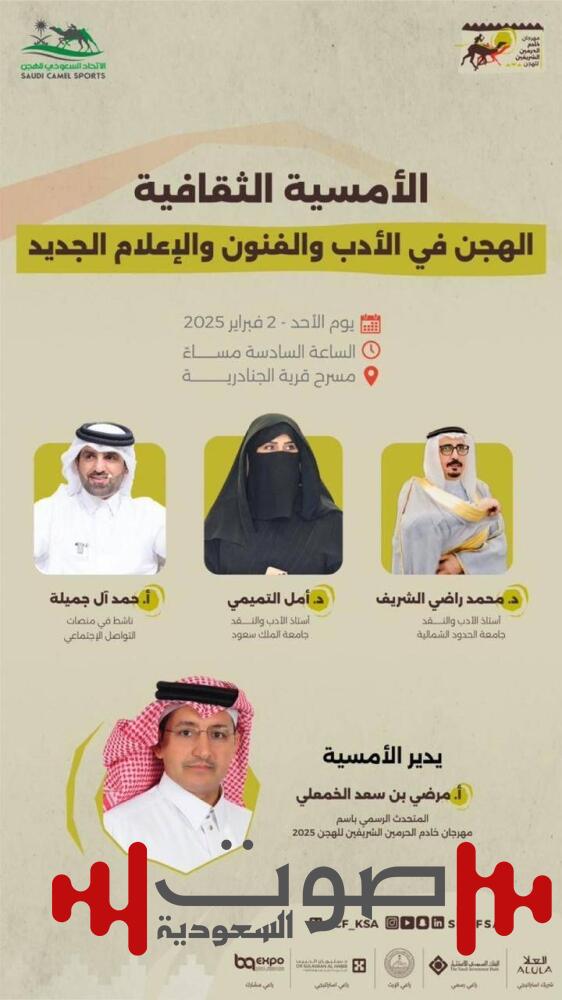 حمد آل جميلة لـ«عكاظ» يجب أن نكون مرآة تعكس تطور الهجن وننقلها للعالم بأسلوب إبداعي