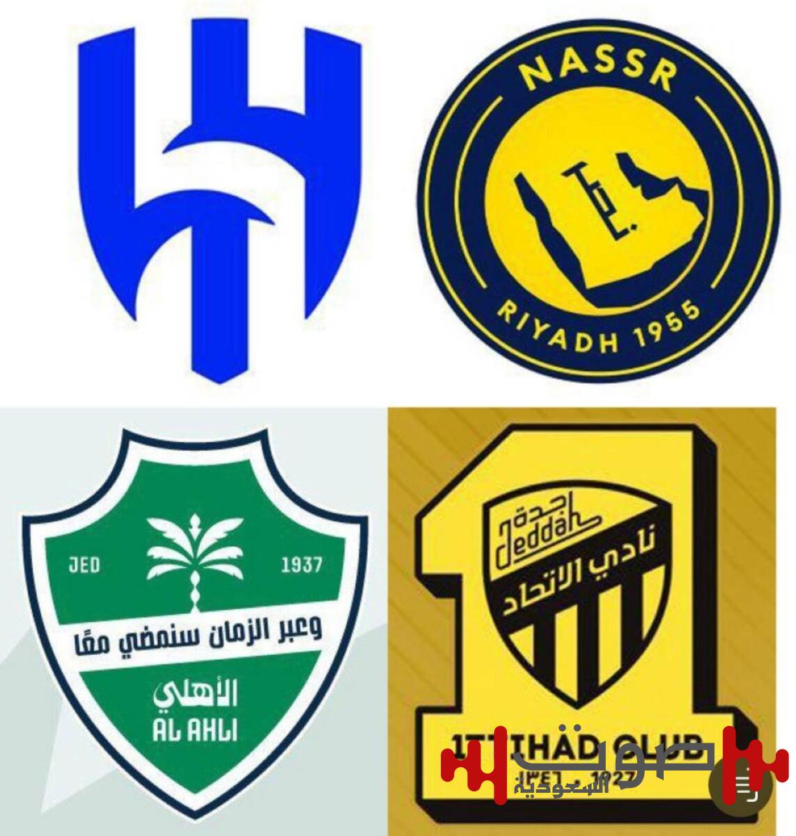 فتح باب الترشح لرئاسة وعضوية أندية الاتحاد والأهلي والهلال والنصر