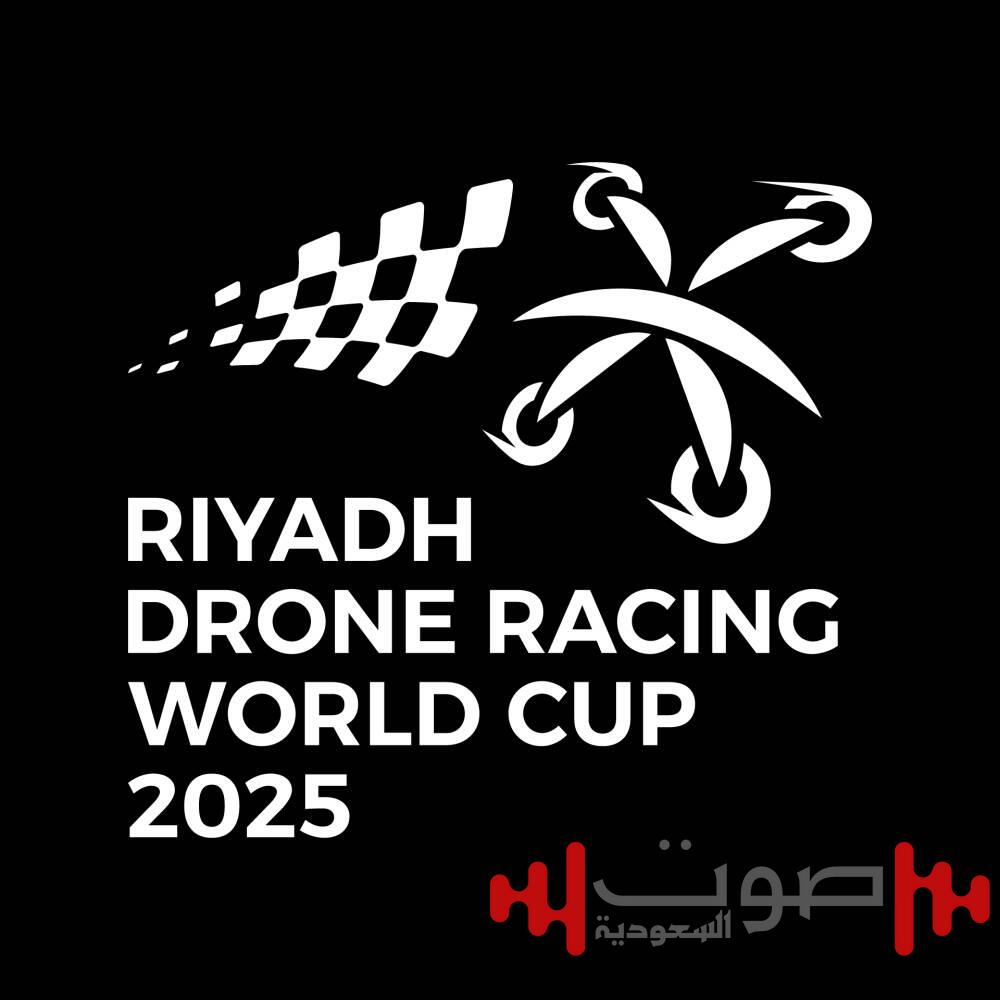 الرياض تستعد لافتتاح أول كأس عالم لـ «الدرونز»