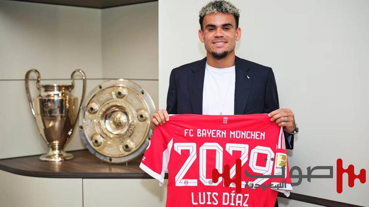 رسمياً.. بايرن ميونخ يعلن ضم لويس دياز