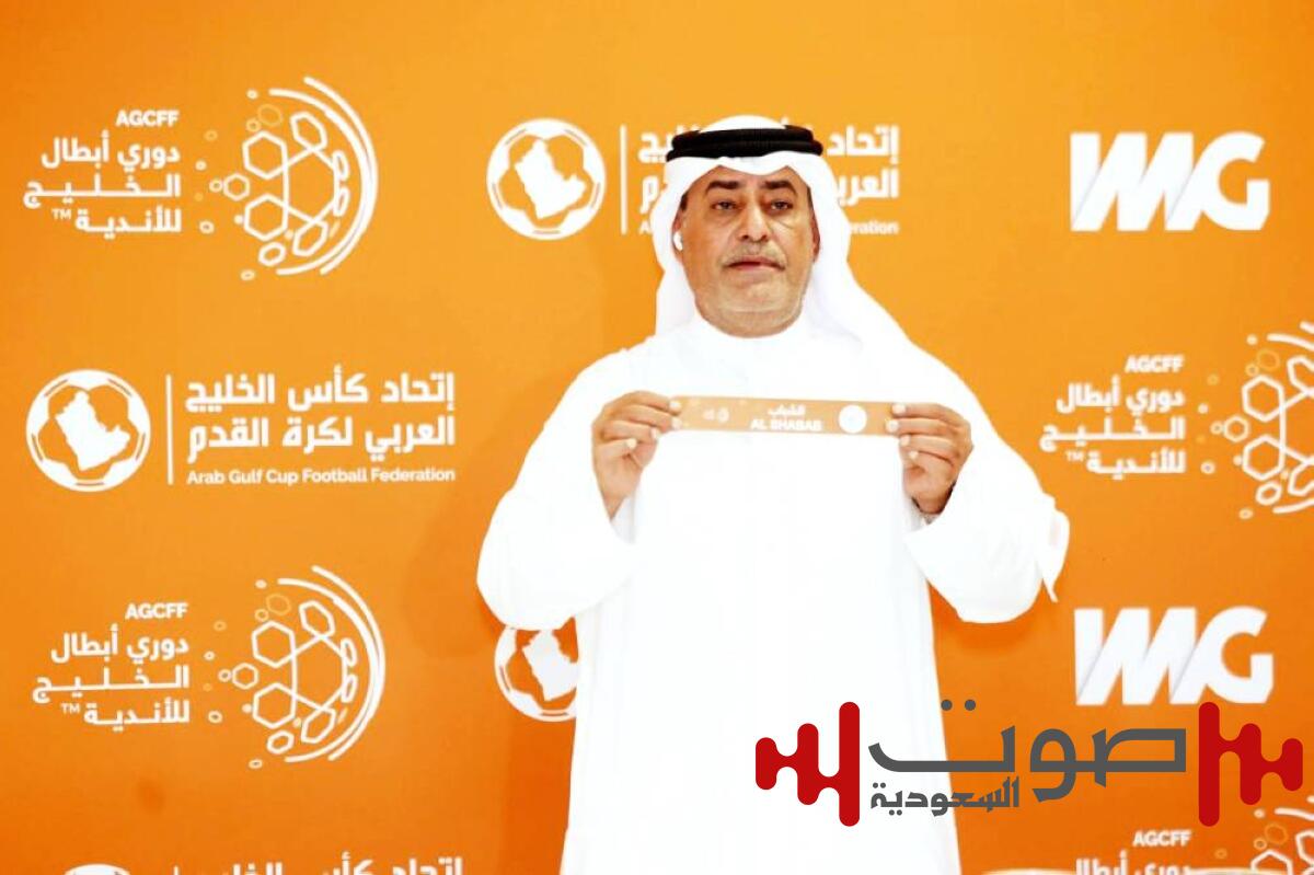 الشباب في المجموعة الثانية.. في دوري أبطال الخليج