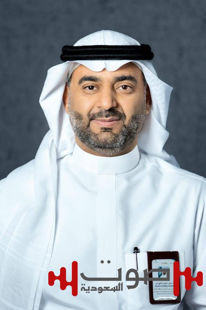 تمديد تكليف الشهراني مديراً لصحة الطائف