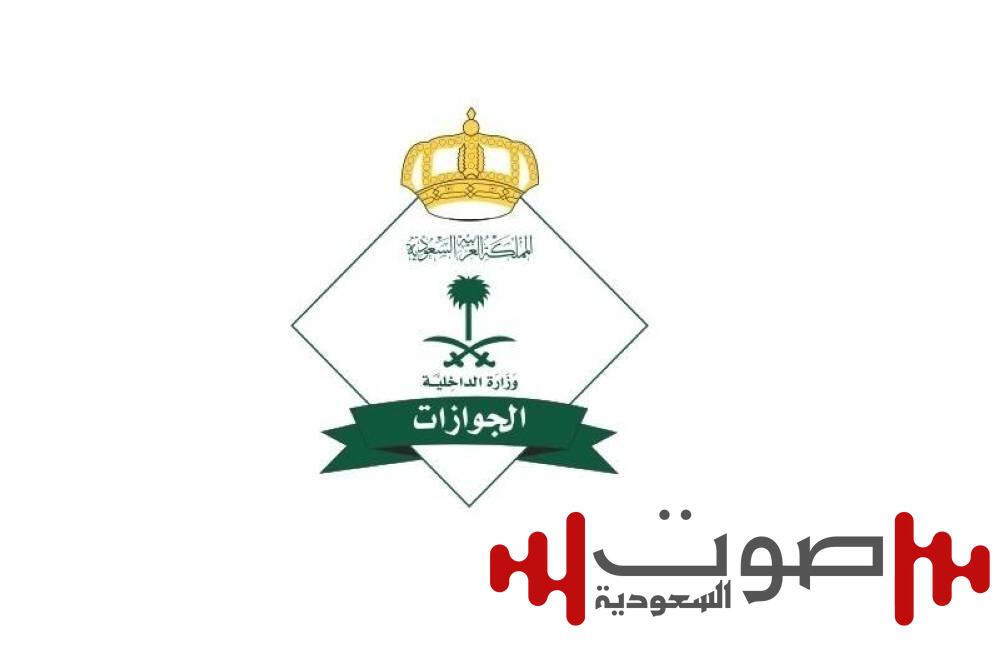 «الجوازات» تُصدر 15135 قراراً إدارياً بحق مخالفين الأنظمة