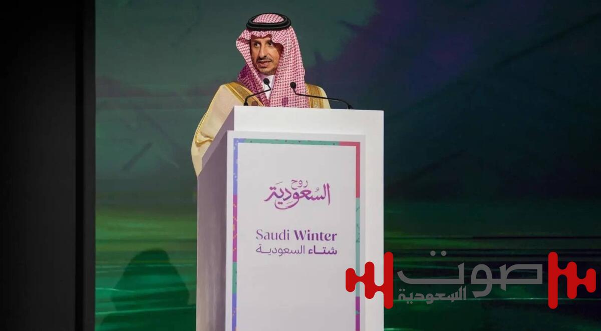 وزير السياحة يطلق برنامج شتاء السعودية 2025