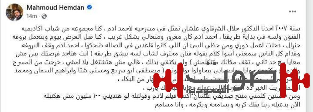 مؤلف مصري يشن هجوماً على أحمد آدم: «أهانني في بداية مشواري ودعيت عليه»