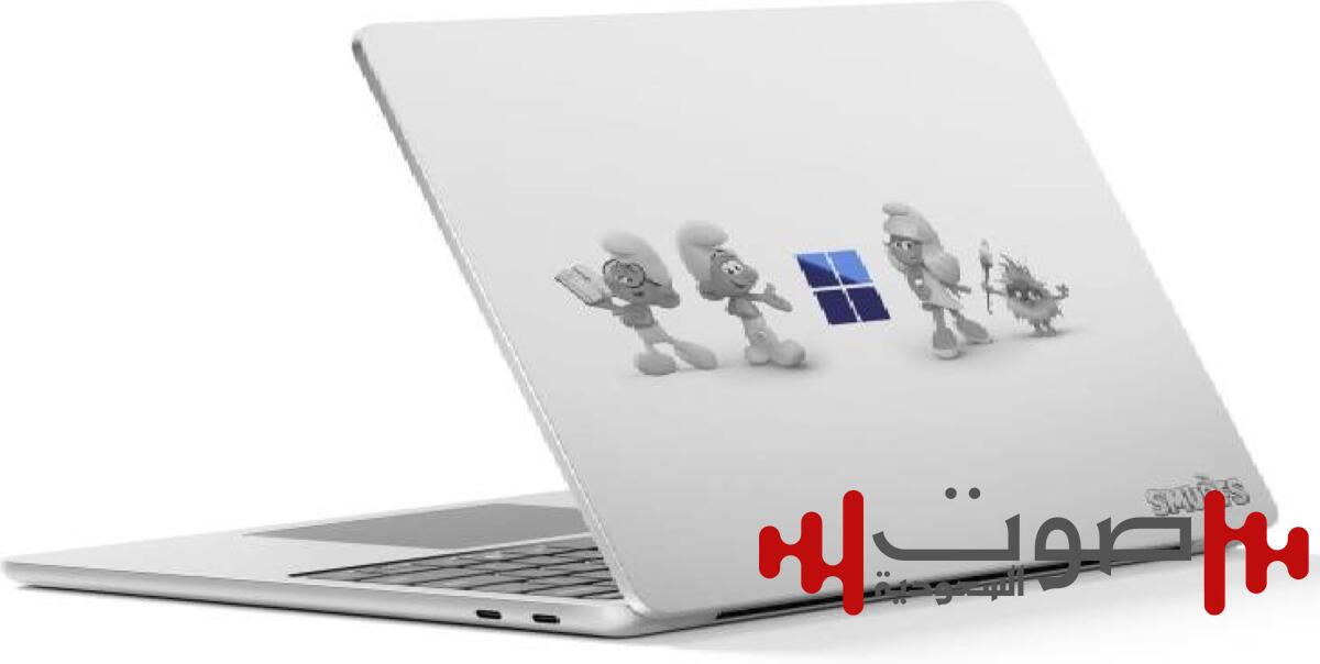 «مايكروسوفت» تطلق إصداراً خاصاً من Surface Laptop لعشاق السنافر