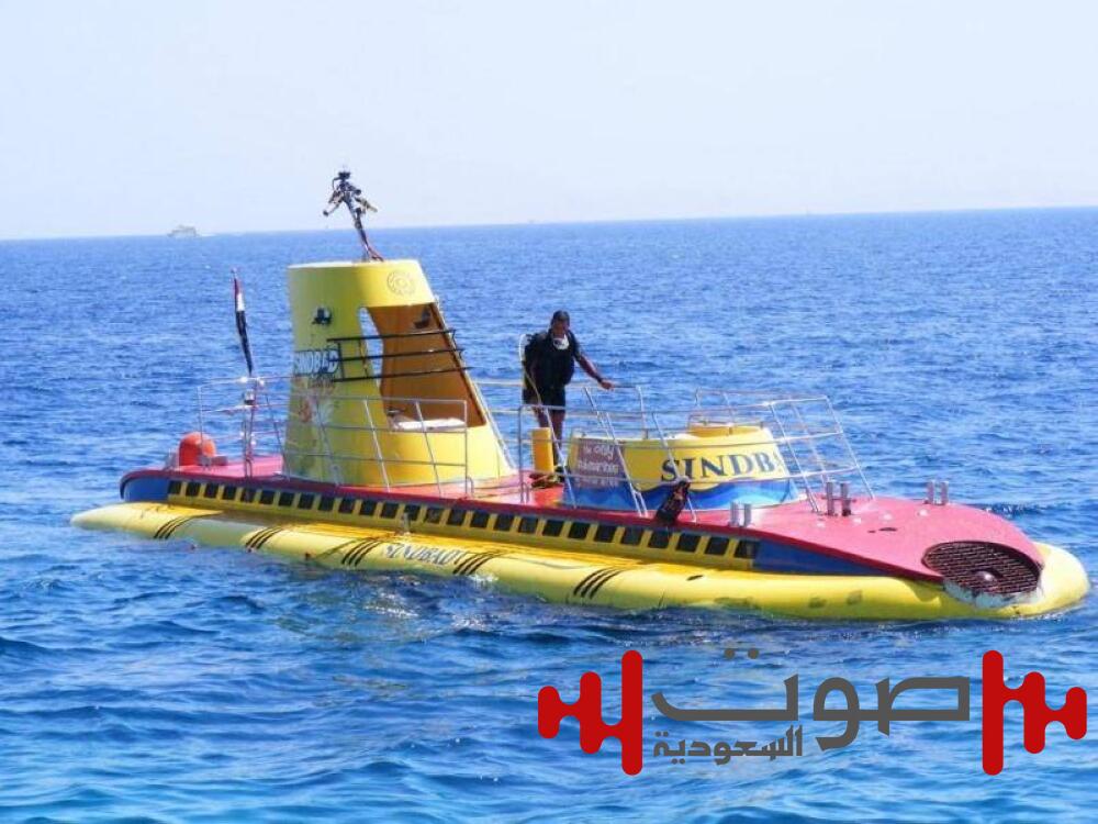 الغردقة: وفاة وإصابة 15 شخصاً في غرق غواصة سياحية