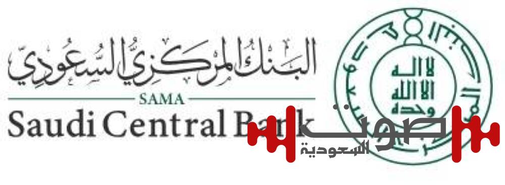 «ساما»: 79% من مدفوعات الأفراد تمت «الكترونيا» في 2024