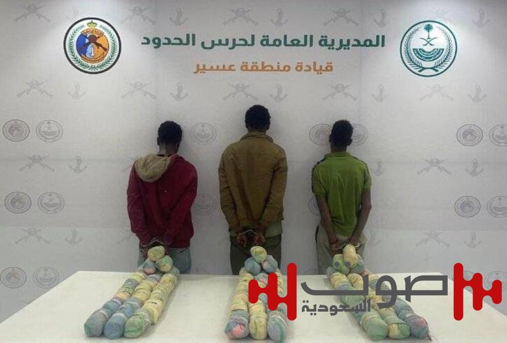 رجال «حدود عسير» يضبطون 3 مخالفين لتهريبهم 45 كيلوجرامًا من القات