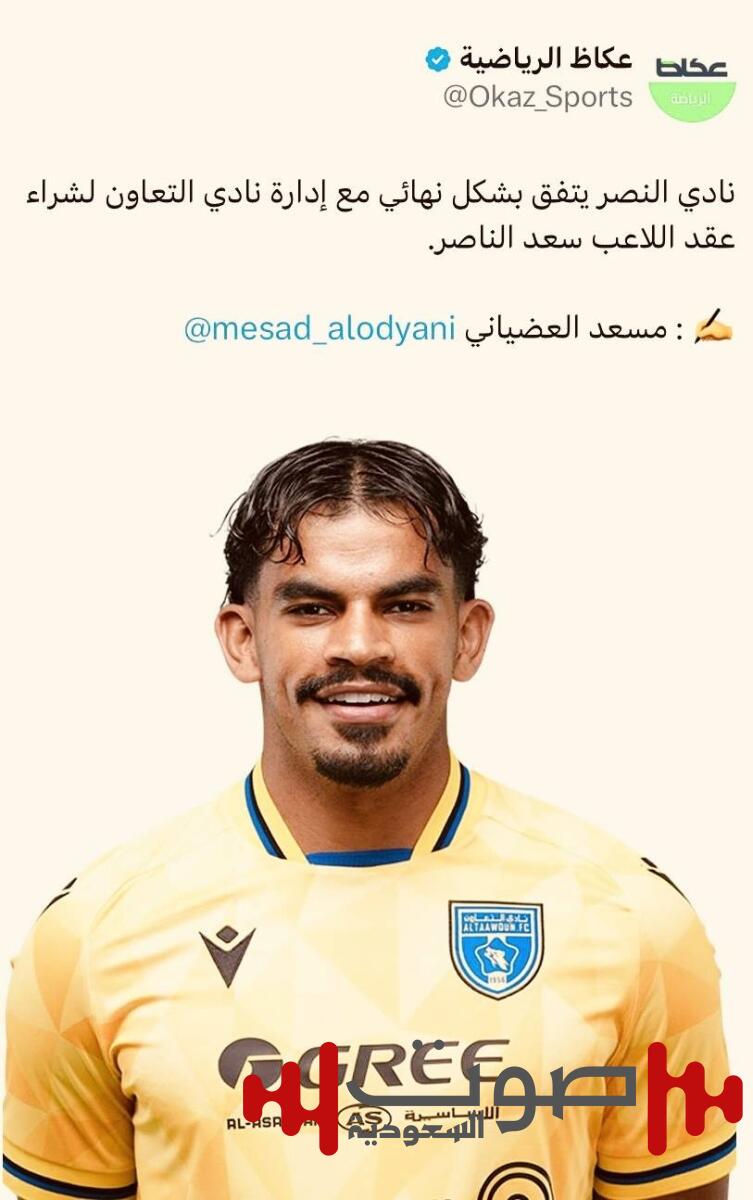 تاكيداً لتميز «عكاظ».. سعد الناصر نصراوي