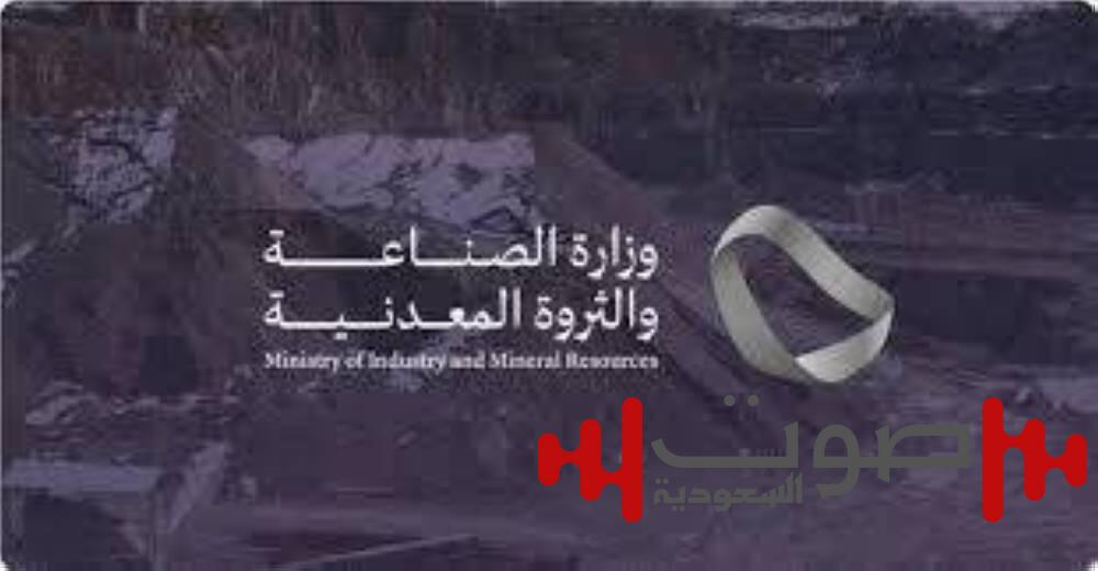 "الصناعة: 9991 مصنعاً منتجاً في السعودية حتى نهاية 2024