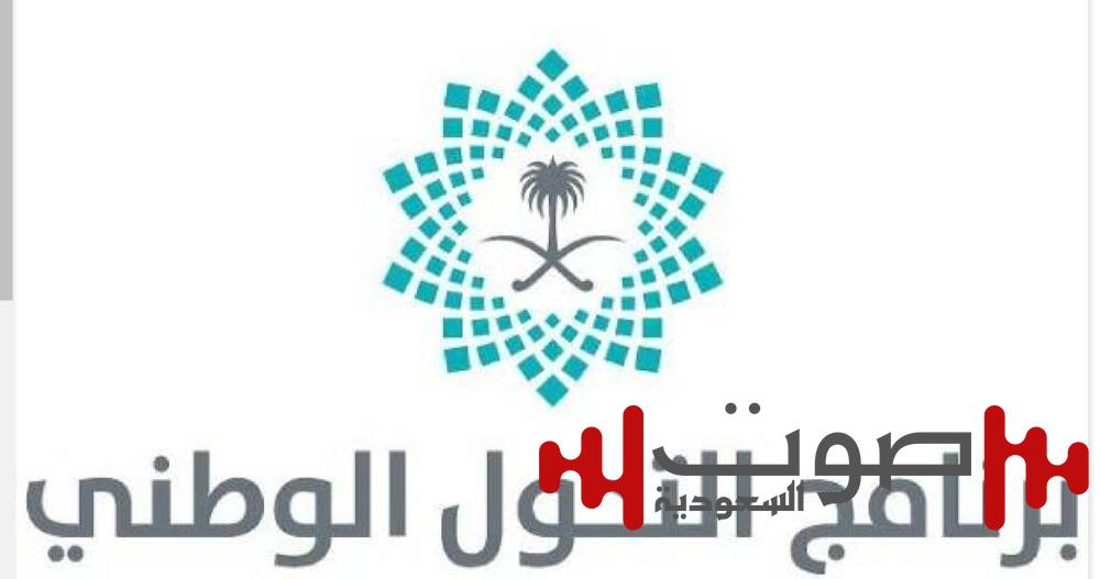 «التحول الوطني»: 62 مؤشراً تجاوزت مستهدفاتها في 2024