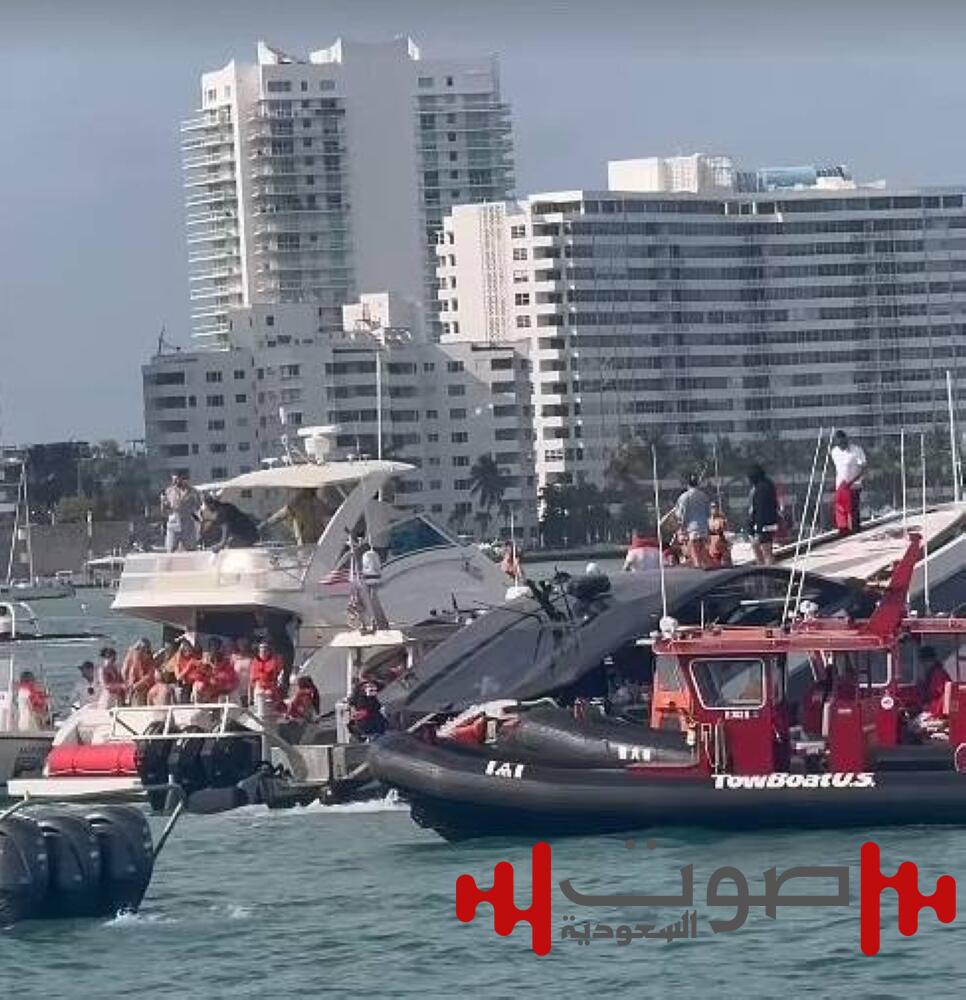 حفلة فاخرة كادت تنتهي بكارثة.. إنقاذ 30 امرأة من الغرق في ميامي