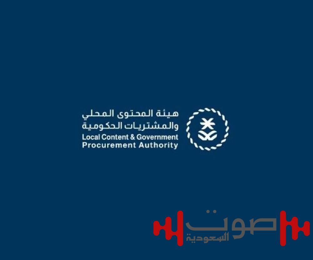 94.07 % نسبة تغطية المحتوى المحلي في المنافسات الحكومية
