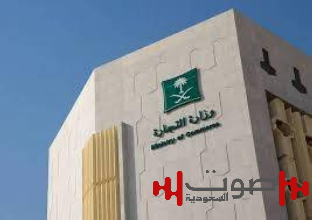 «التجارة»: التشهير بمواطنة ومقيمين لارتكابهم جريمة التستر في «النقل»