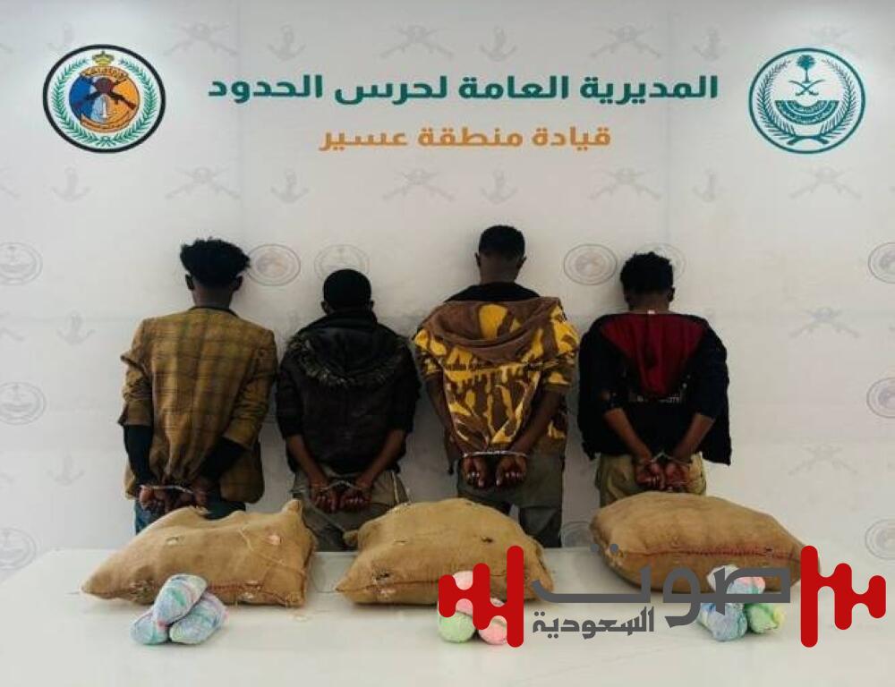 القبض على 4 مخالفين لنظام الحدود لتهريبهم 60 كيلوجراماً من القات