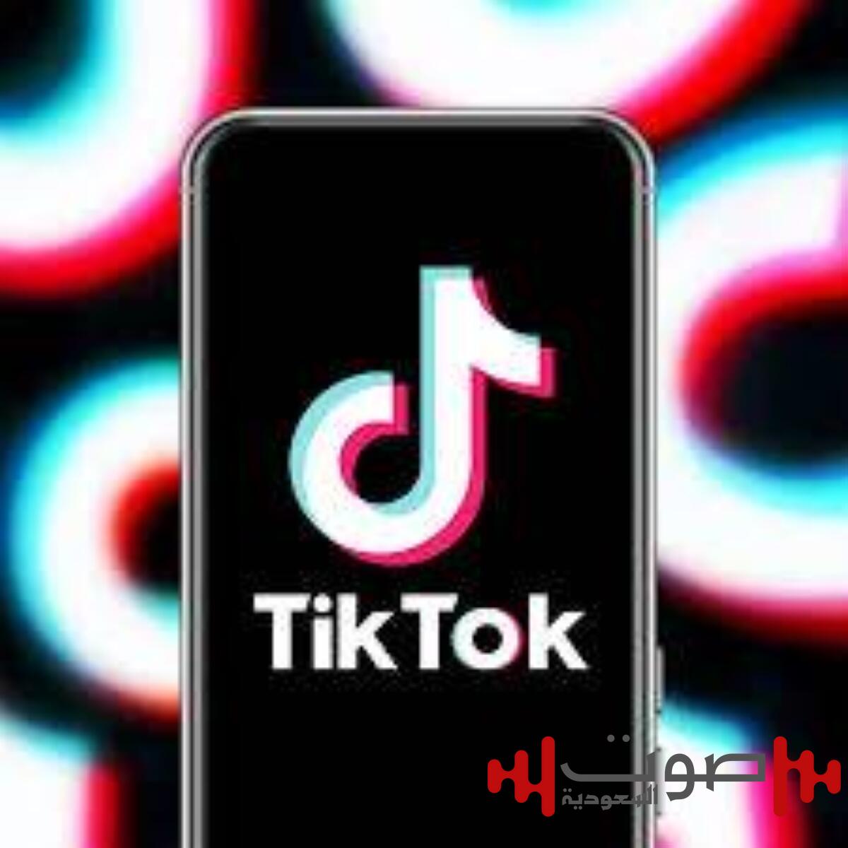 «تيك توك»: إطلاق ميزة الرسائل الصوتية ومشاركة الصور إلى المحادثات الخاصة