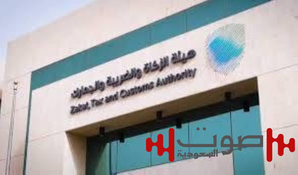 «الزكاة» للمنشآت: قدموا نماذج استقطاع الضريبة عن شهر يونيو