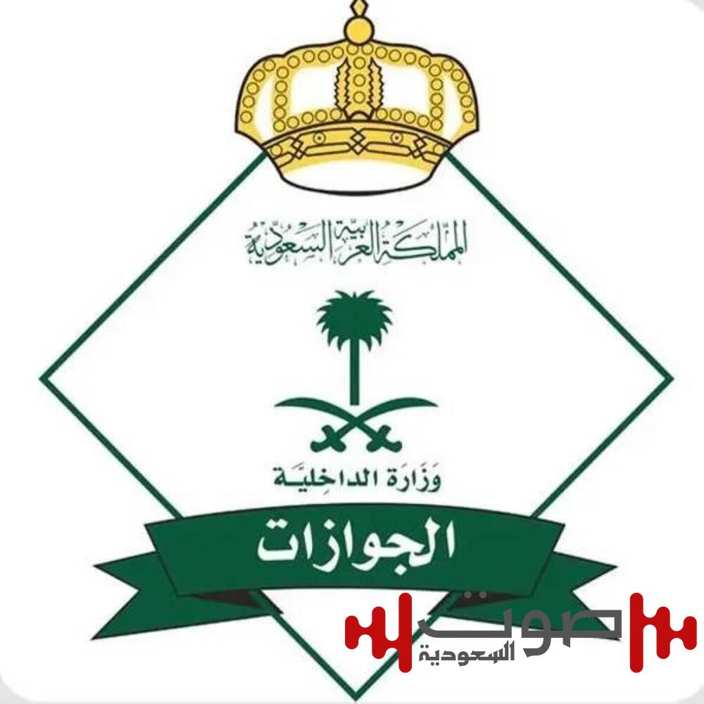 «الجوازات» تبدأ بإصدار تصاريح دخول مكة للمقيمين العاملين بموسم الحج