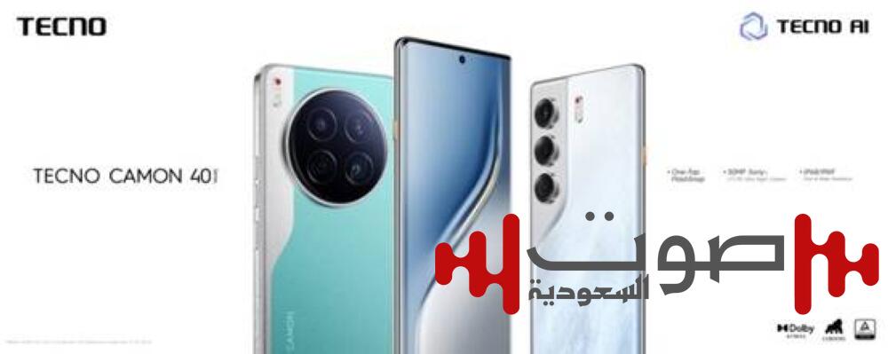 أفضل تجربة تصوير هاتف في فئته بالعالم: سلسلة CAMON 40 من TECNO