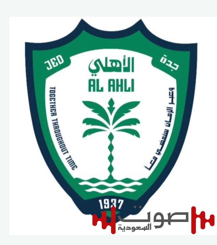 الأهلي يتراجع بأمر جماهيره.. شعاره الجديد بـ «التصويت»