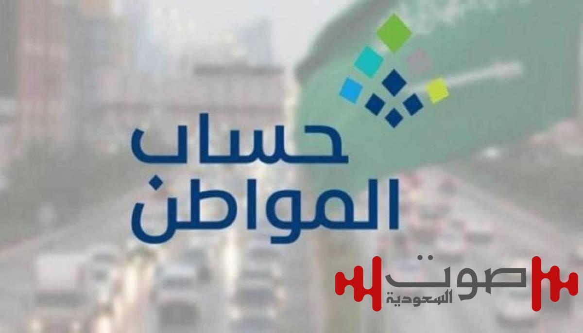 متى يحق للمتزوجة التقديم في «حساب المواطن» كمستفيد رئيسي؟