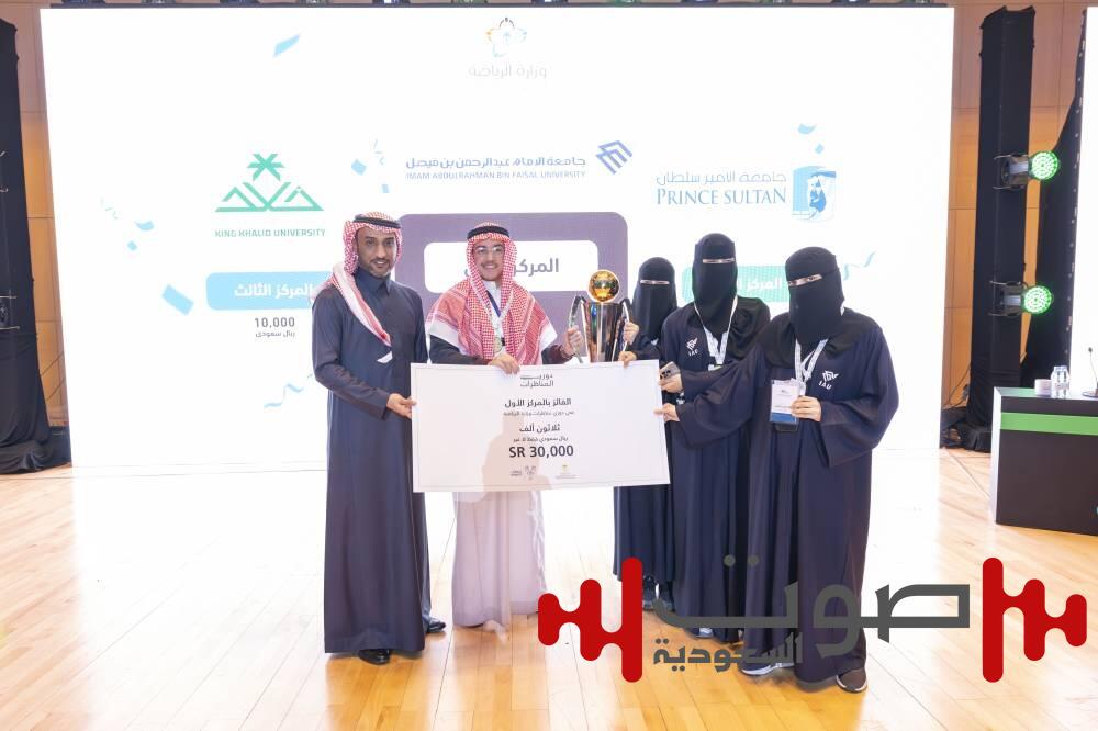جامعة الإمام عبدالرحمن بن فيصل بالأحساء تفوز بدوري المناظرات