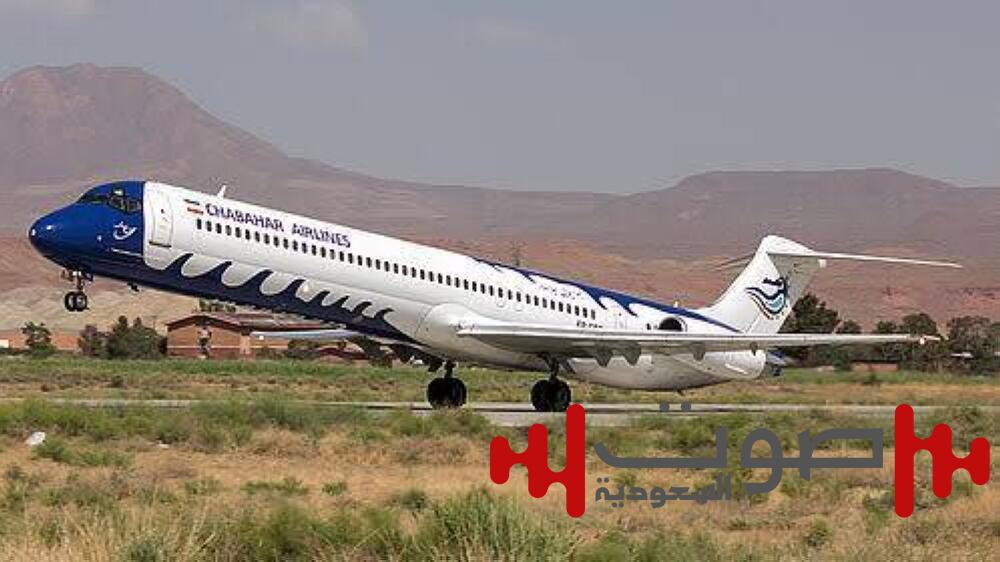 رعب في السماء.. مهارة طيار تنقذ طائرة إيرانية من كارثة محققة