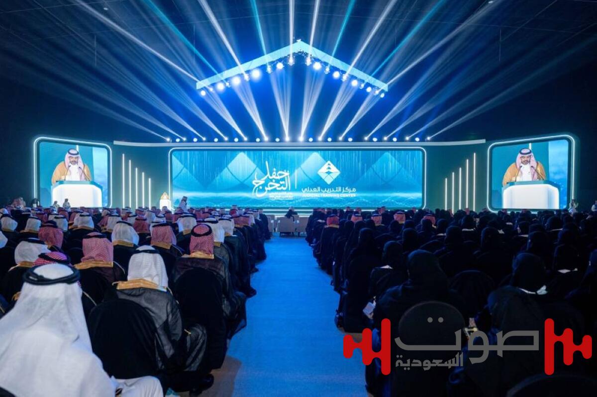 برعاية وزير العدل.. تخريج 2900 متدرب ومتدربة من مركز التدريب العدلي