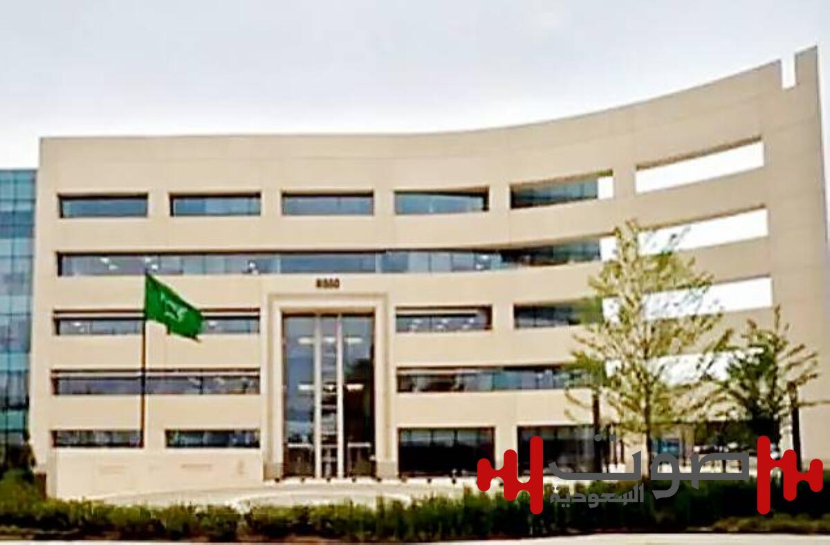 17 ألف خدمة من الملحقية الثقافية بواشنطن للمبتعثين وعائلاتهم