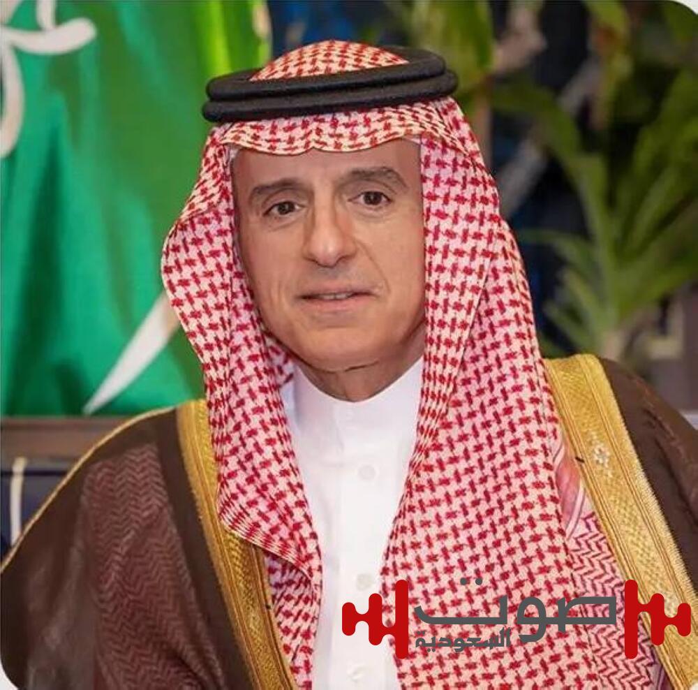 الجبير يُشارك في جلسة حوارية في منتدى دافوس بعنوان «حماية البيئة لحفظ الأمن»