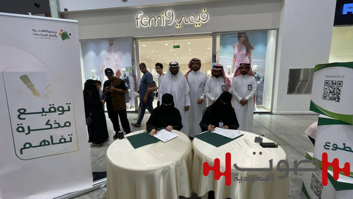 جمعية التوعية بأضرار المخدرات في جازان تطلق معرض «سفراء المستقبل»