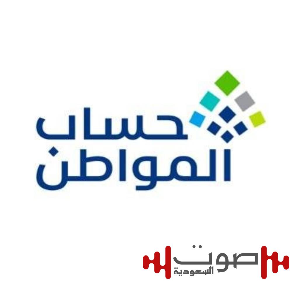 حساب المواطن: 4 أيام تفصل عن صرف الدفعة الـ91 لشهر يونيو