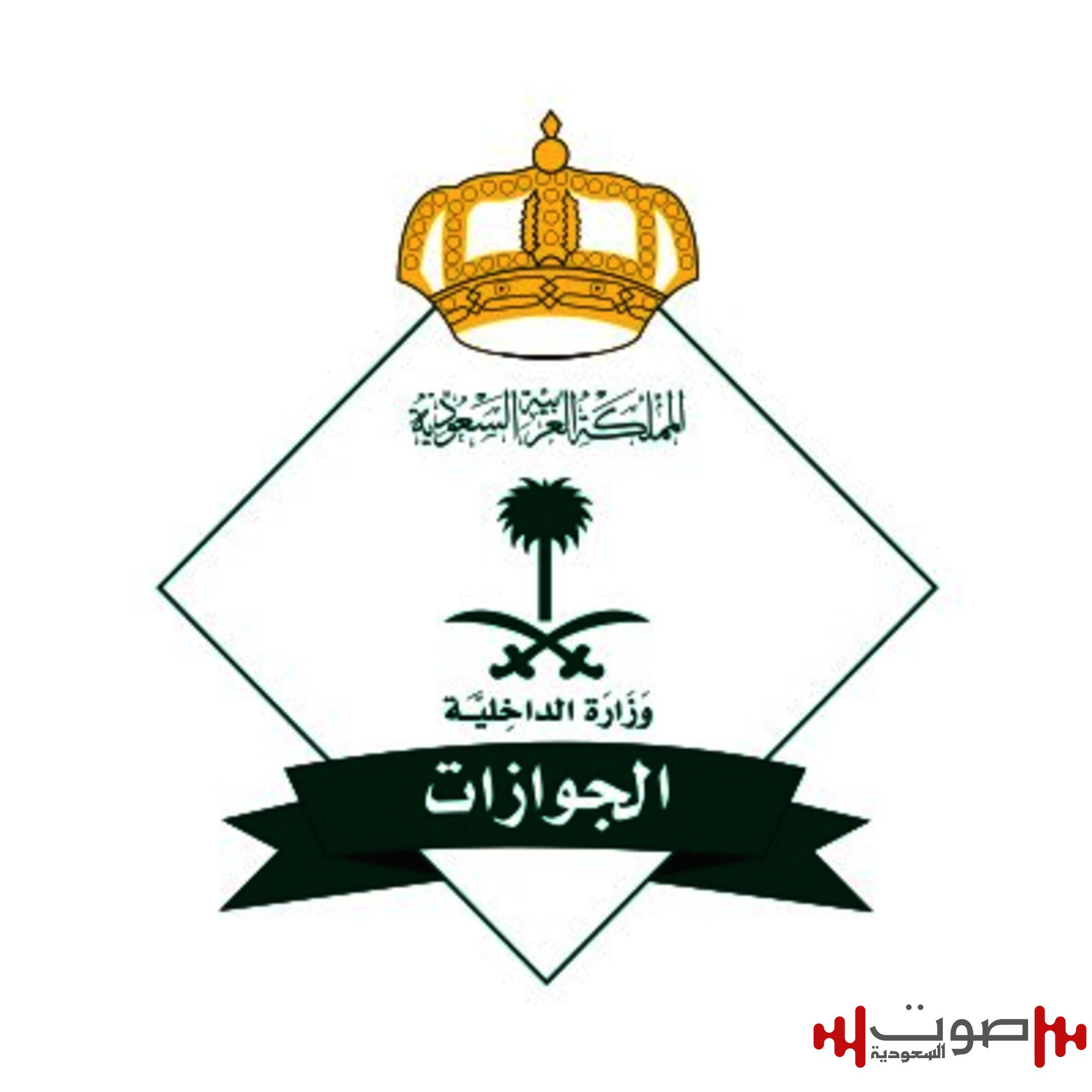 «الجوازات»: تجزئة رسوم الإقامة لا تشمل العمالة المنزلية