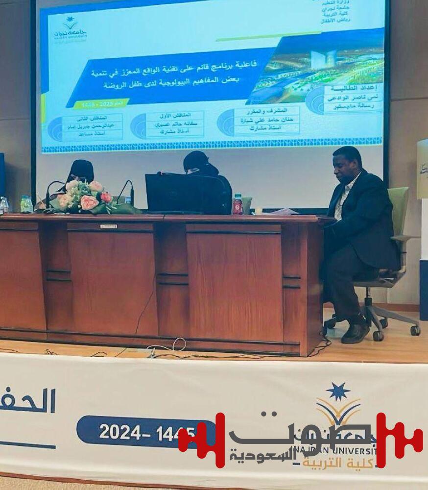 لمى الوادعي تحصل على الماجستير