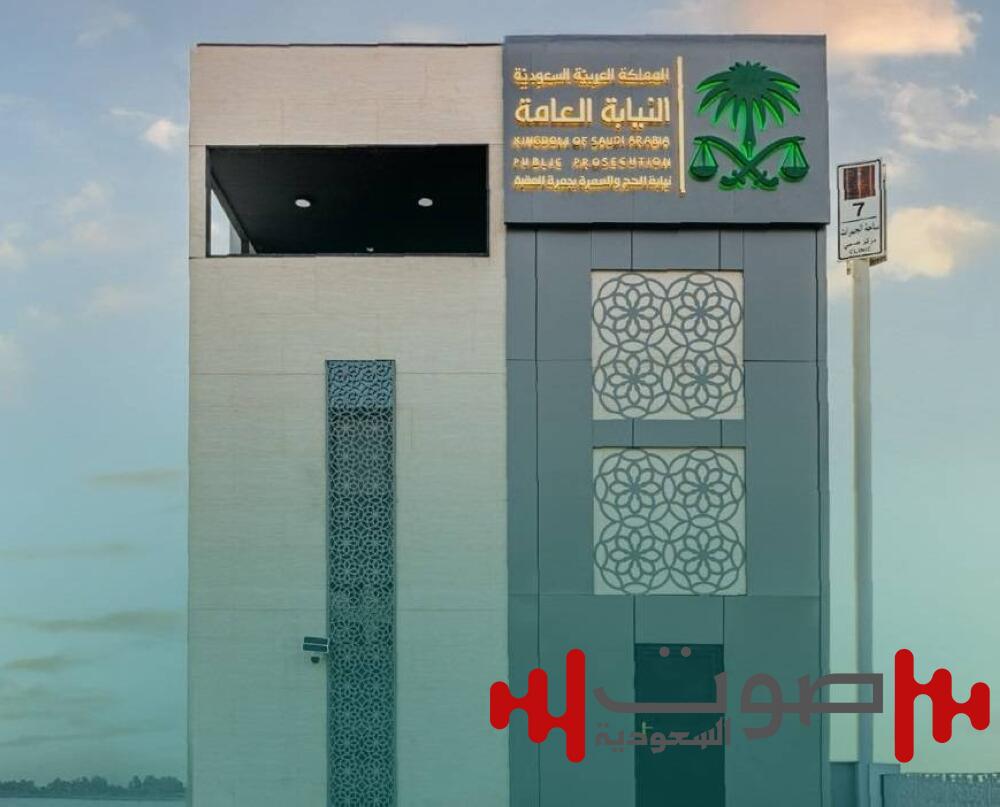 النيابة العامة: إيقاف وافدين لنشرهم إعلانات حج وهمية وتزوير سندات أضاحٍ