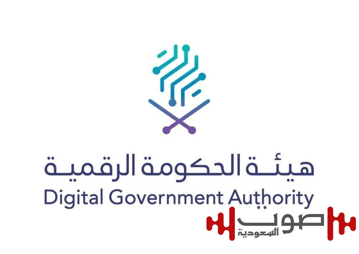 «الحكومة الرقمية» تطلق النسخة الجديدة من تحدي الابتكار 2025