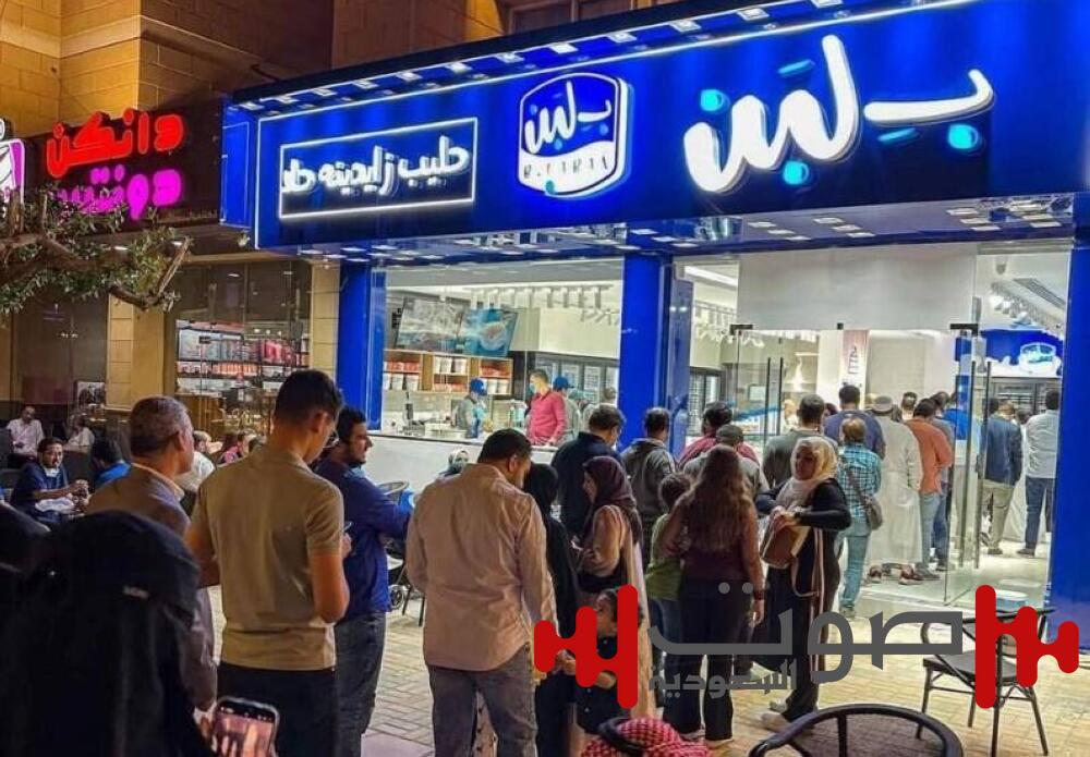 محلات «بلبن» تختفي من تطبيقات التوصيل بالسعودية.. هل أُغلقت؟