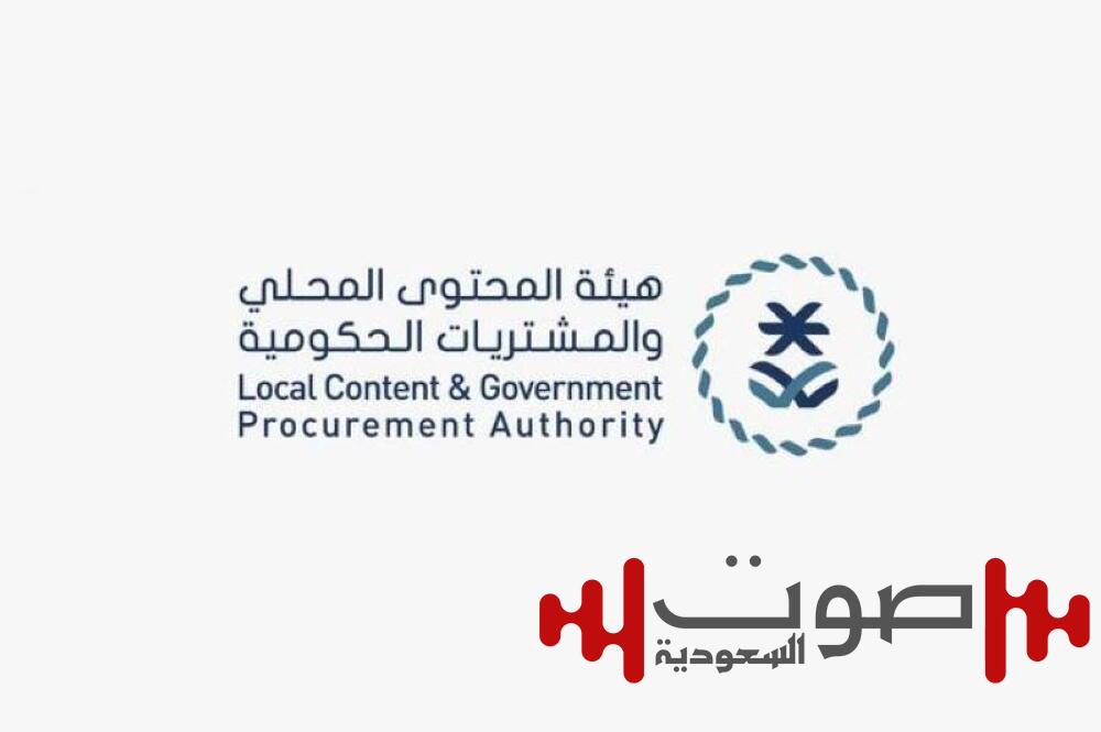 إضافة 116 منتجاً  بـ 4 قطاعات للقائمة الإلزامية للمنتجات الوطنية