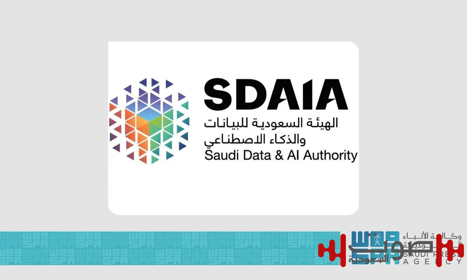 حملة تفاعلية لـ«سدايا» تعزّز استعداد الطلاب لمنهج الذكاء الاصطناعي