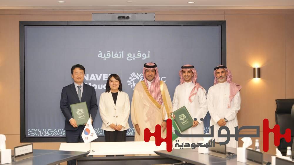 NHC Innovation وNaver Cloud يطلقان «Naver Innovation» لتنفيذ الحلول المتقدمة للمدن الذكية