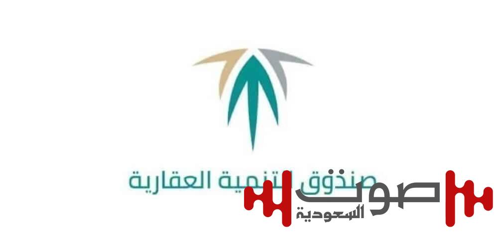 «العقاري»: تمديد «الرهن الميسر» يدعم ويمكّن تملُّك المستفيدين للمسكن الأول