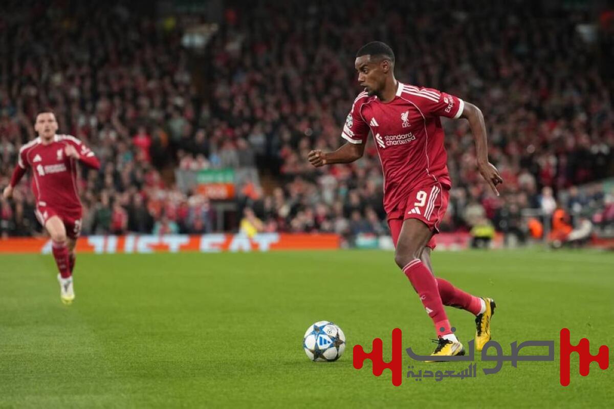 أول 58 دقيقة لإيزاك بقميص ليفربول.. قراءة في الأرقام والأداء