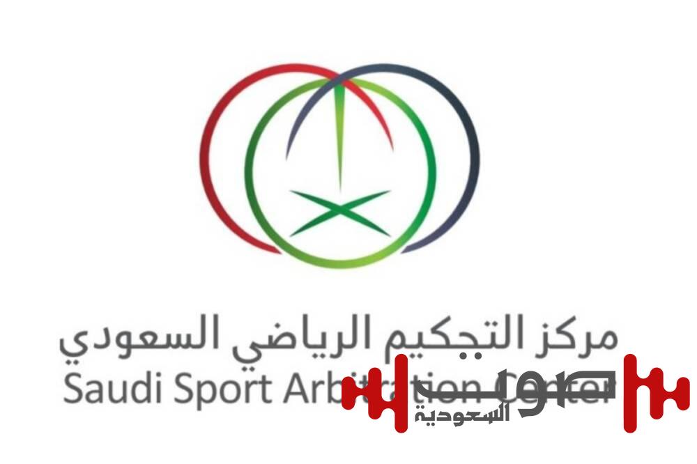 مصادر «عكاظ»: مركز التحكيم الرياضي يرفض طلب الأخدود