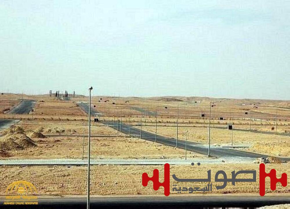 «عقارات الدولة»: عن توزيع أراض سكنية في الرياض.. لم يصدر أي إعلان رسمي