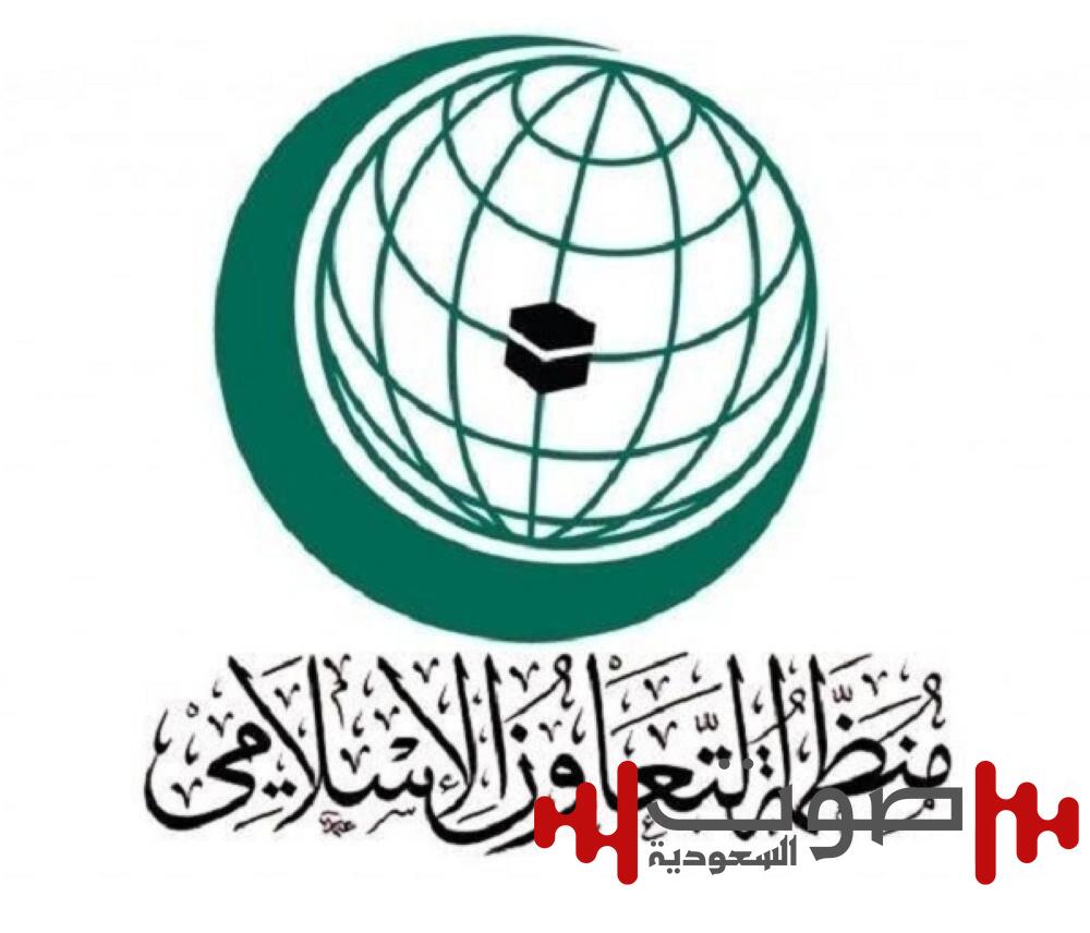 «التعاون الإسلامي» تُدين اعتداء قوات الاحتلال الإسرائيلي على سفينة «مادلين»