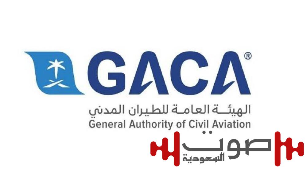 بنسبة15%.. نمو استثنائي لـ«الطيران المدني السعودي»