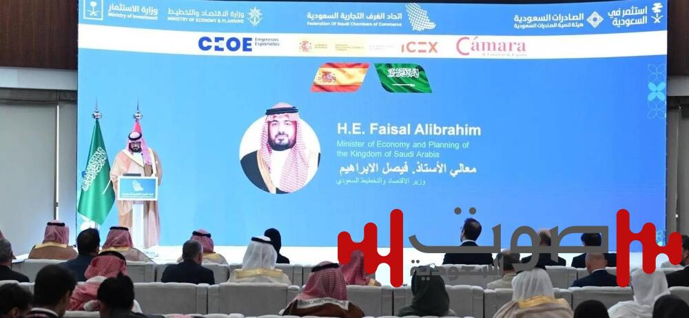 انطلاق فعاليات ملتقى الأعمال السعودي - الإسباني